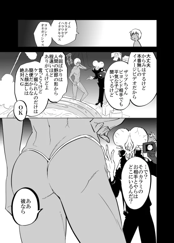 プーザツノヌルヌルフロレン - page5