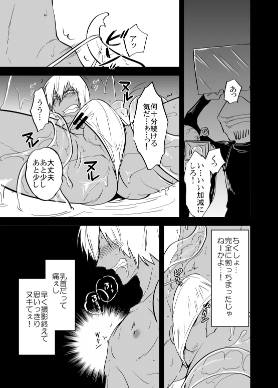 プーザツノヌルヌルフロレン - page9