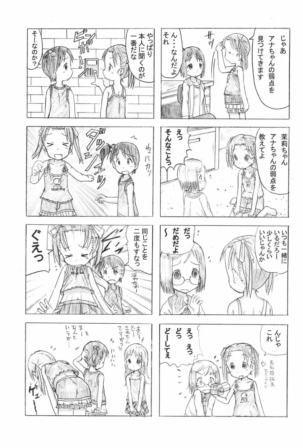 Mix Ribbon 15 - page17