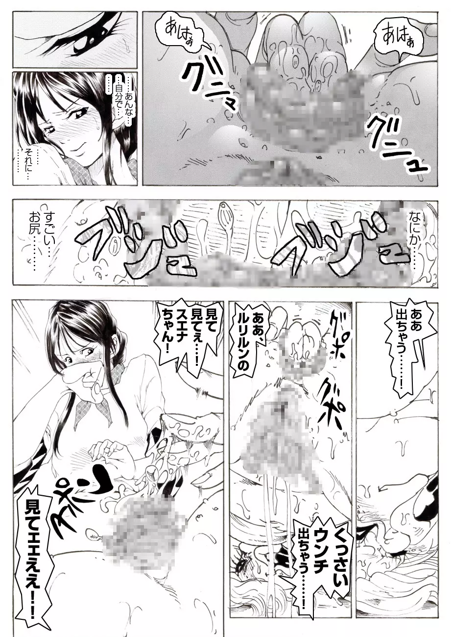 CORRUPT&ROTTENキューティリディの腐肉調教館「その二」 - page15