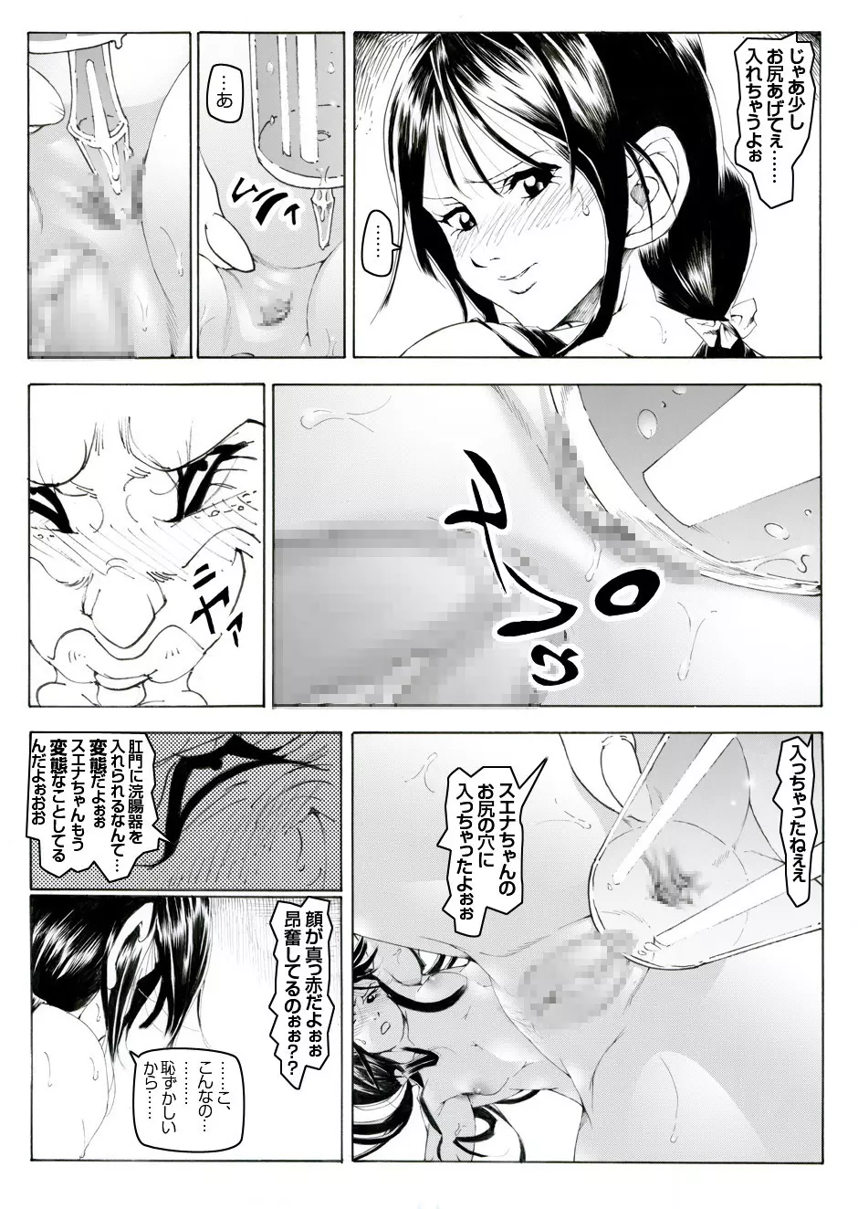 CORRUPT&ROTTENキューティリディの腐肉調教館「その二」 - page32