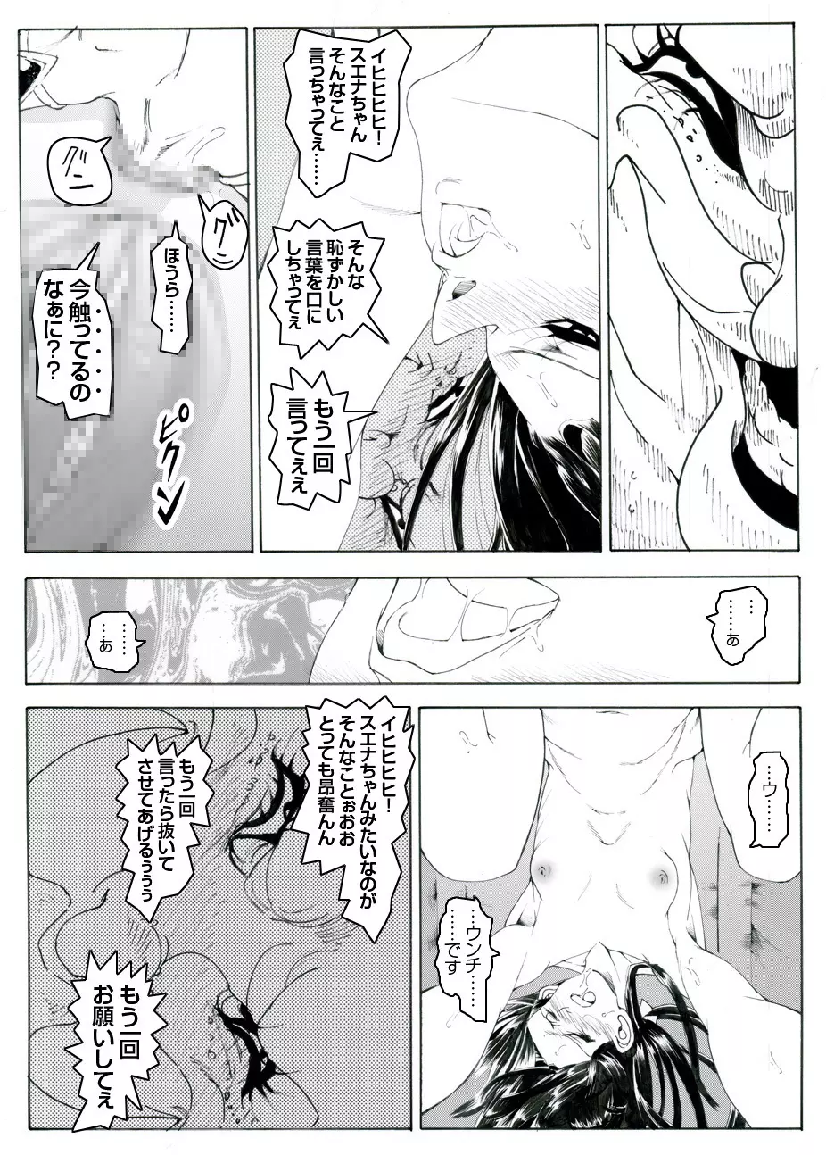 CORRUPT&ROTTENキューティリディの腐肉調教館「その二」 - page41