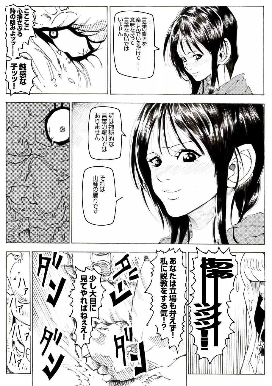 CORRUPT&ROTTENキューティリディの腐肉調教館「その二」 - page9