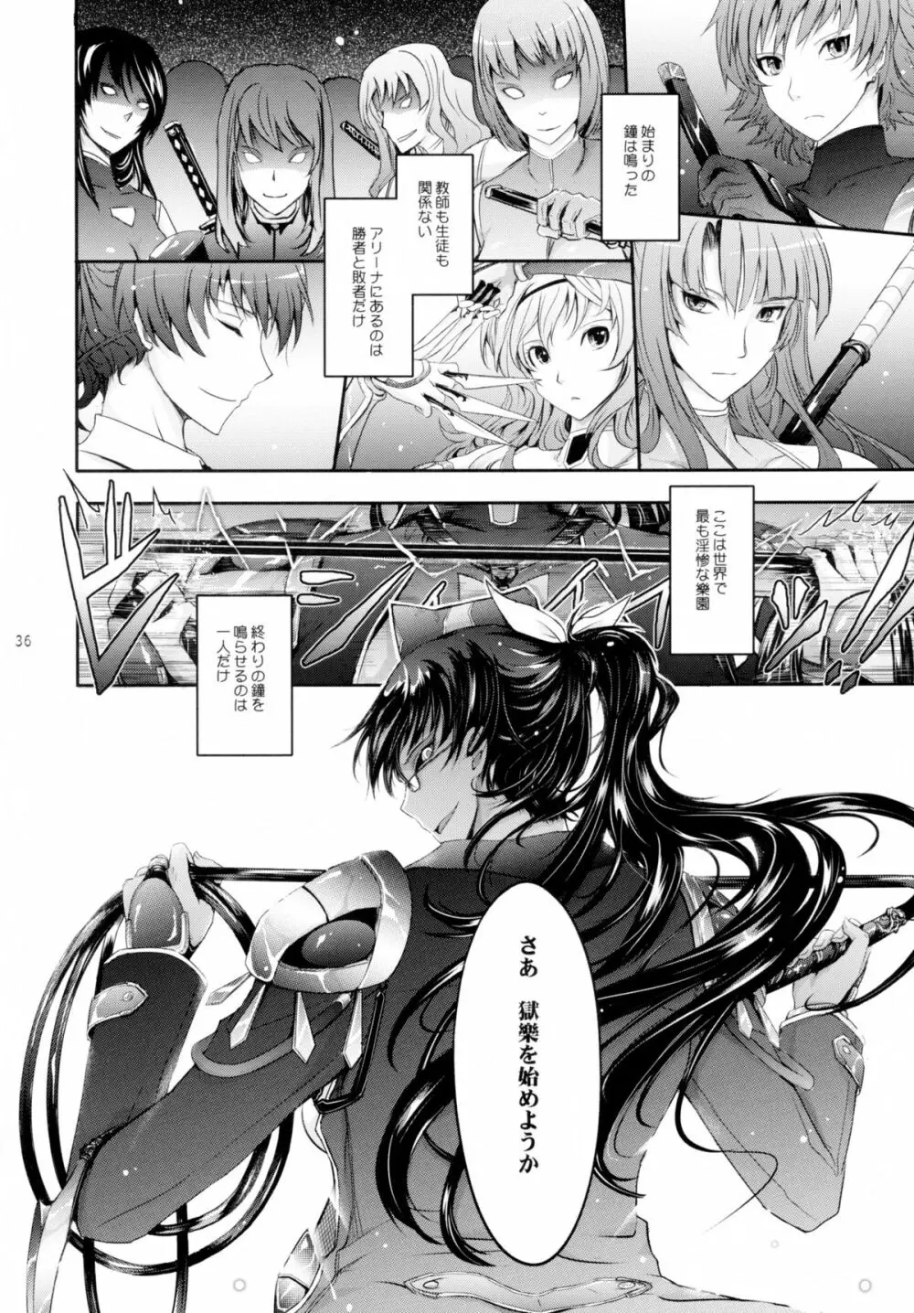 対魔忍蓮魔零子 獄樂のアリーナ - page36