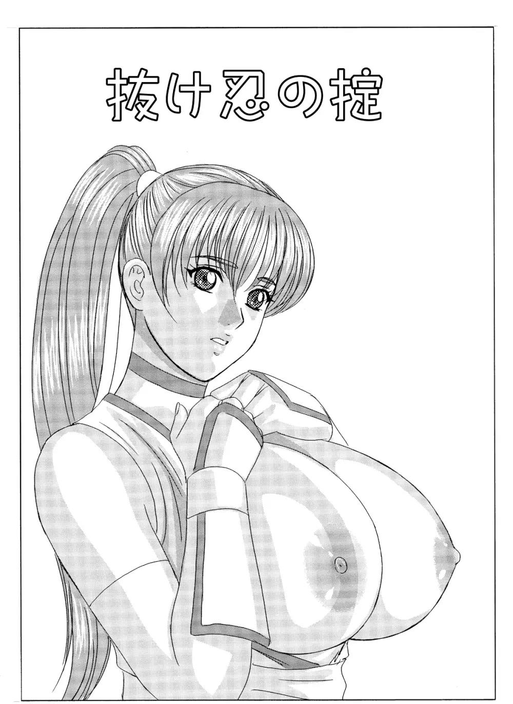 Busty Game Gals Collection vol.01 - page31