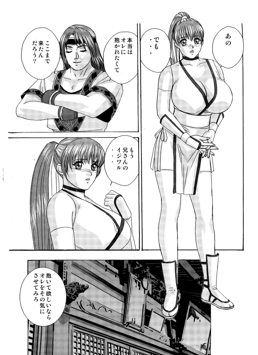 Busty Game Gals Collection vol.01 - page33