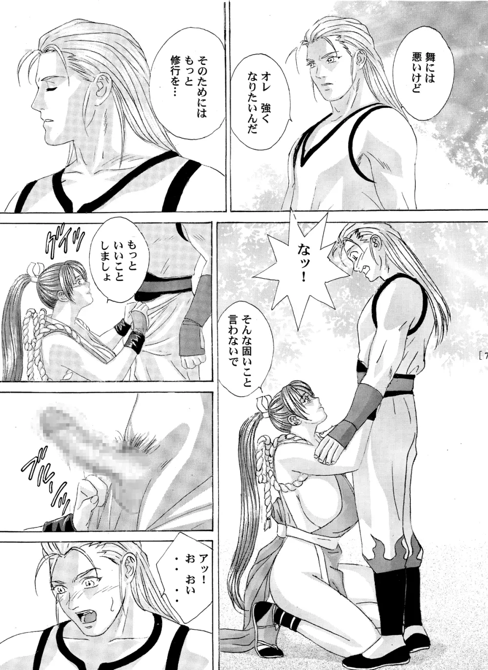 Busty Game Gals Collection vol.01 - page71