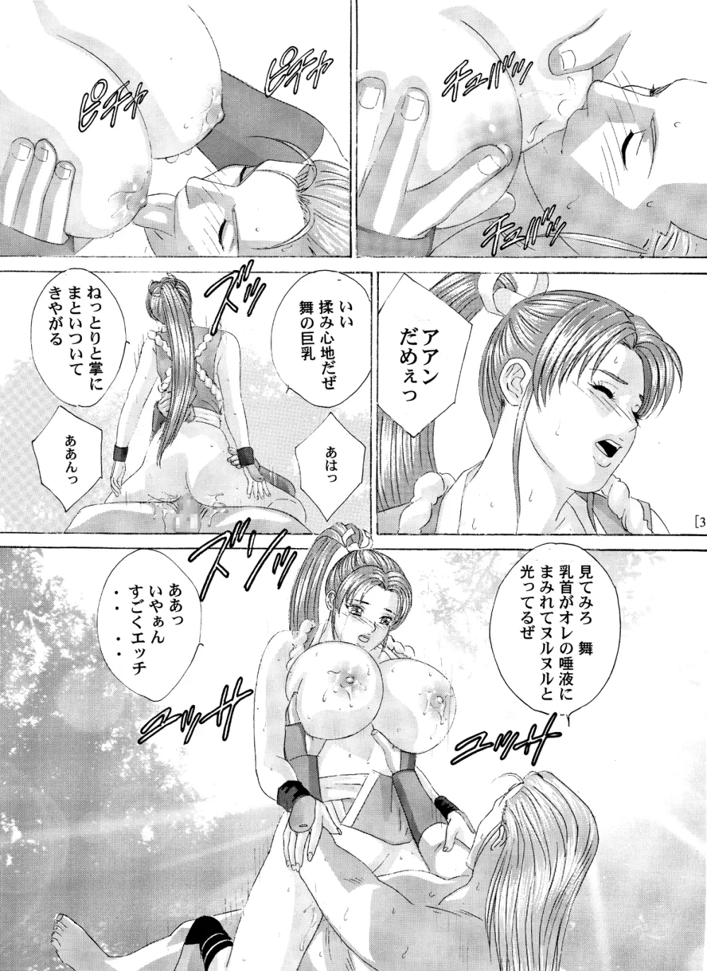 Busty Game Gals Collection vol.01 - page95