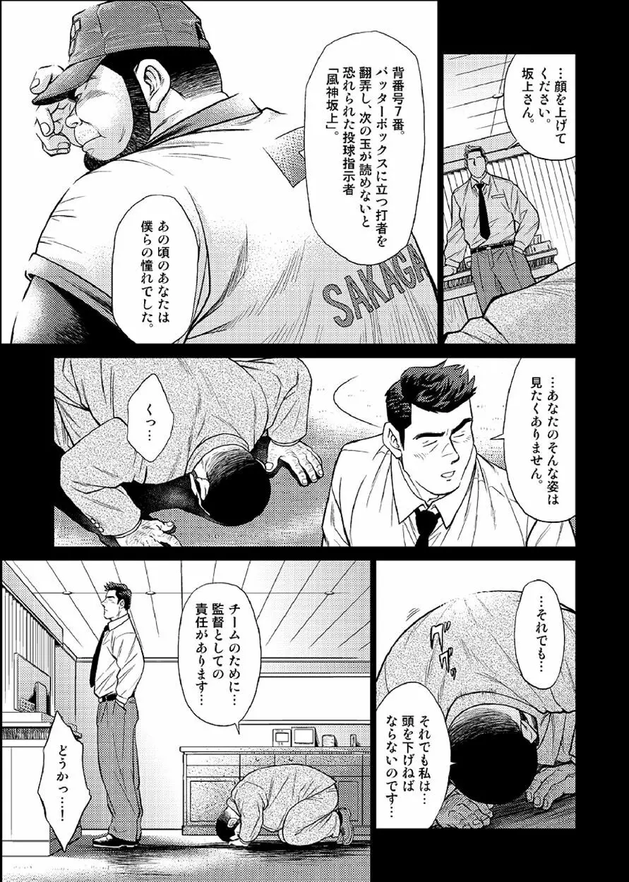 沖縄スレイブアイランド 03 - page10