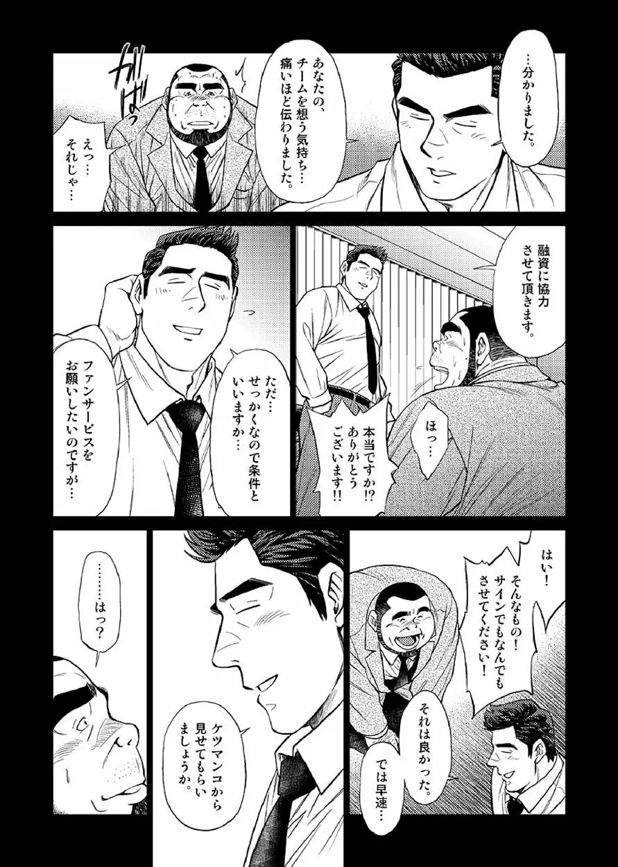 沖縄スレイブアイランド 03 - page11