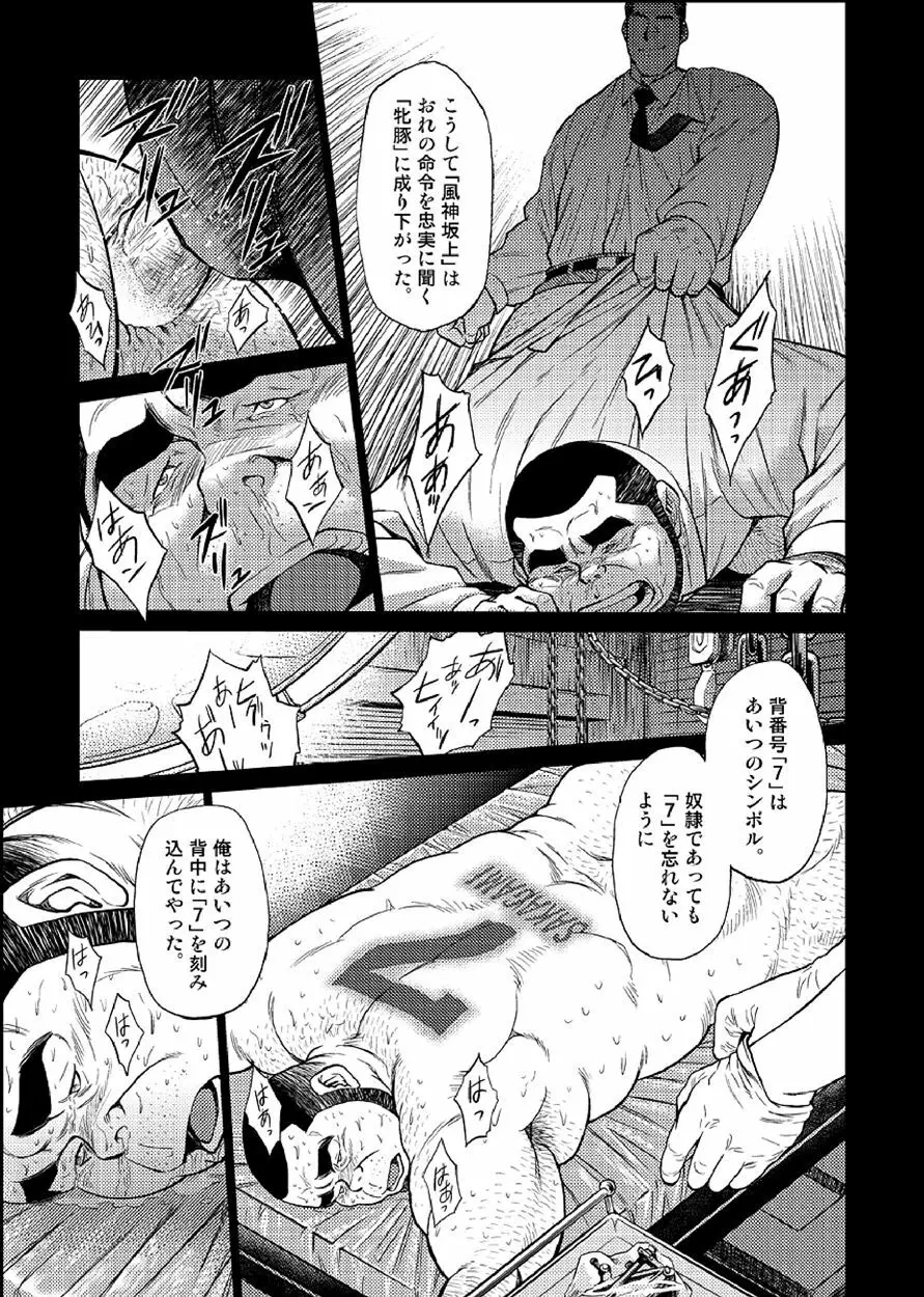 沖縄スレイブアイランド 03 - page14