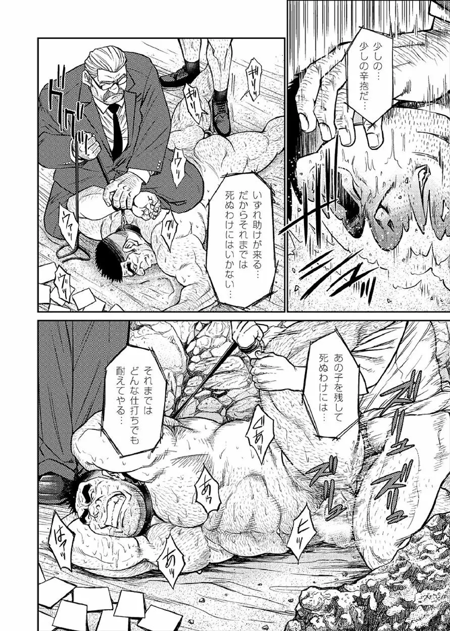 沖縄スレイブアイランド 03 - page17