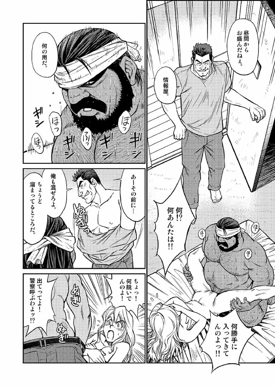 沖縄スレイブアイランド 03 - page19