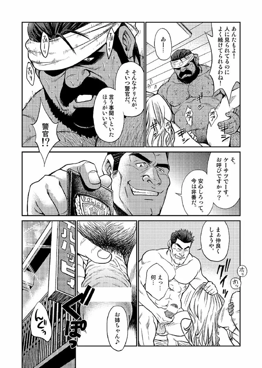 沖縄スレイブアイランド 03 - page20