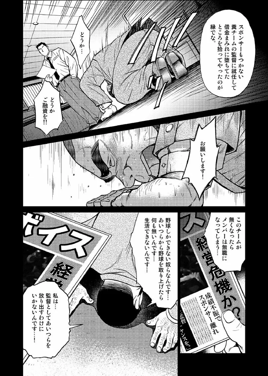 沖縄スレイブアイランド 03 - page9