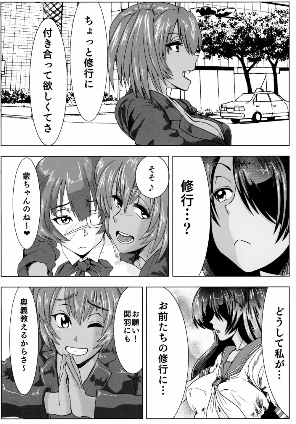 うらかん～呂流裏姦三十六式 - page10