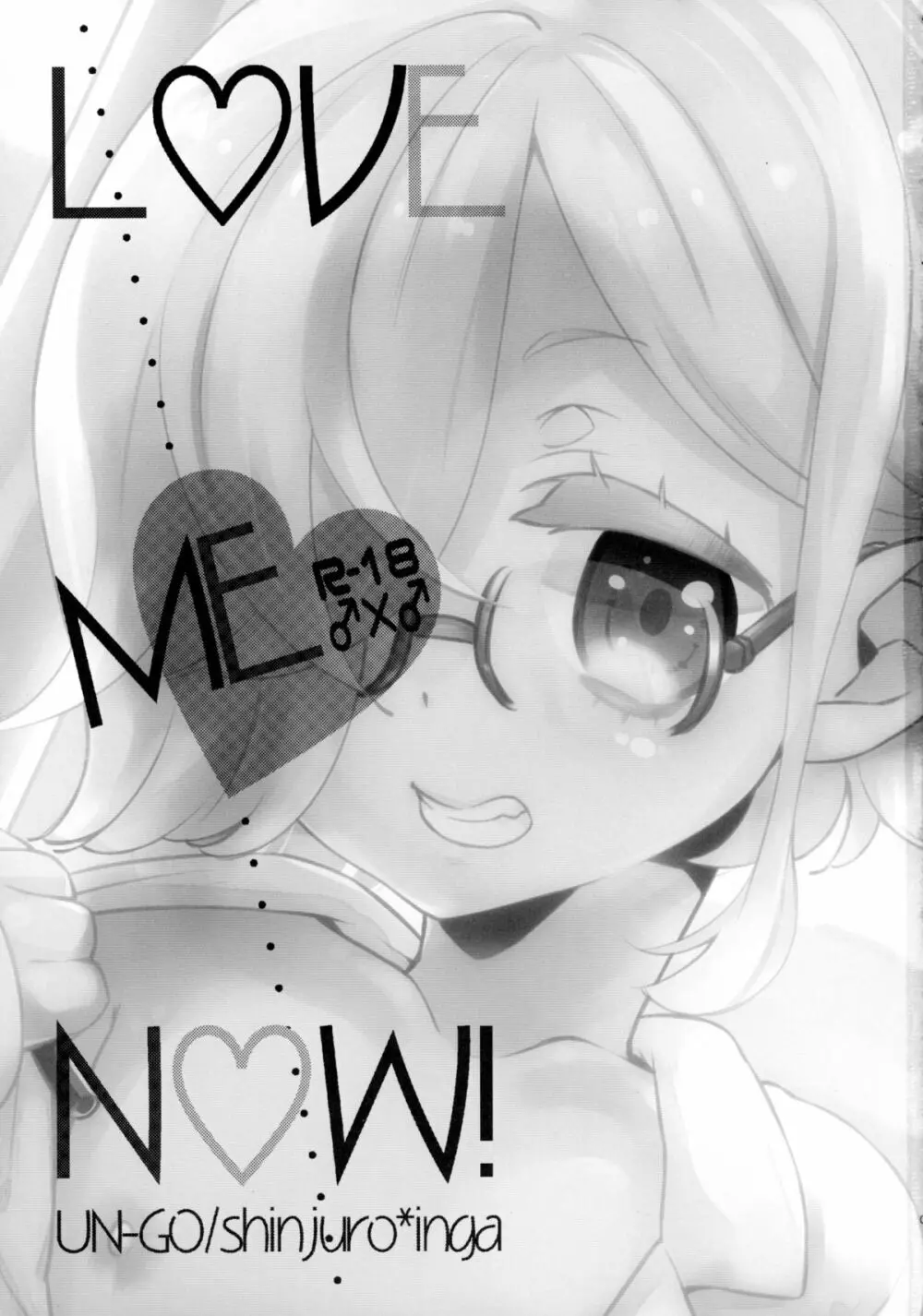 LOVE ME NOW! - page3