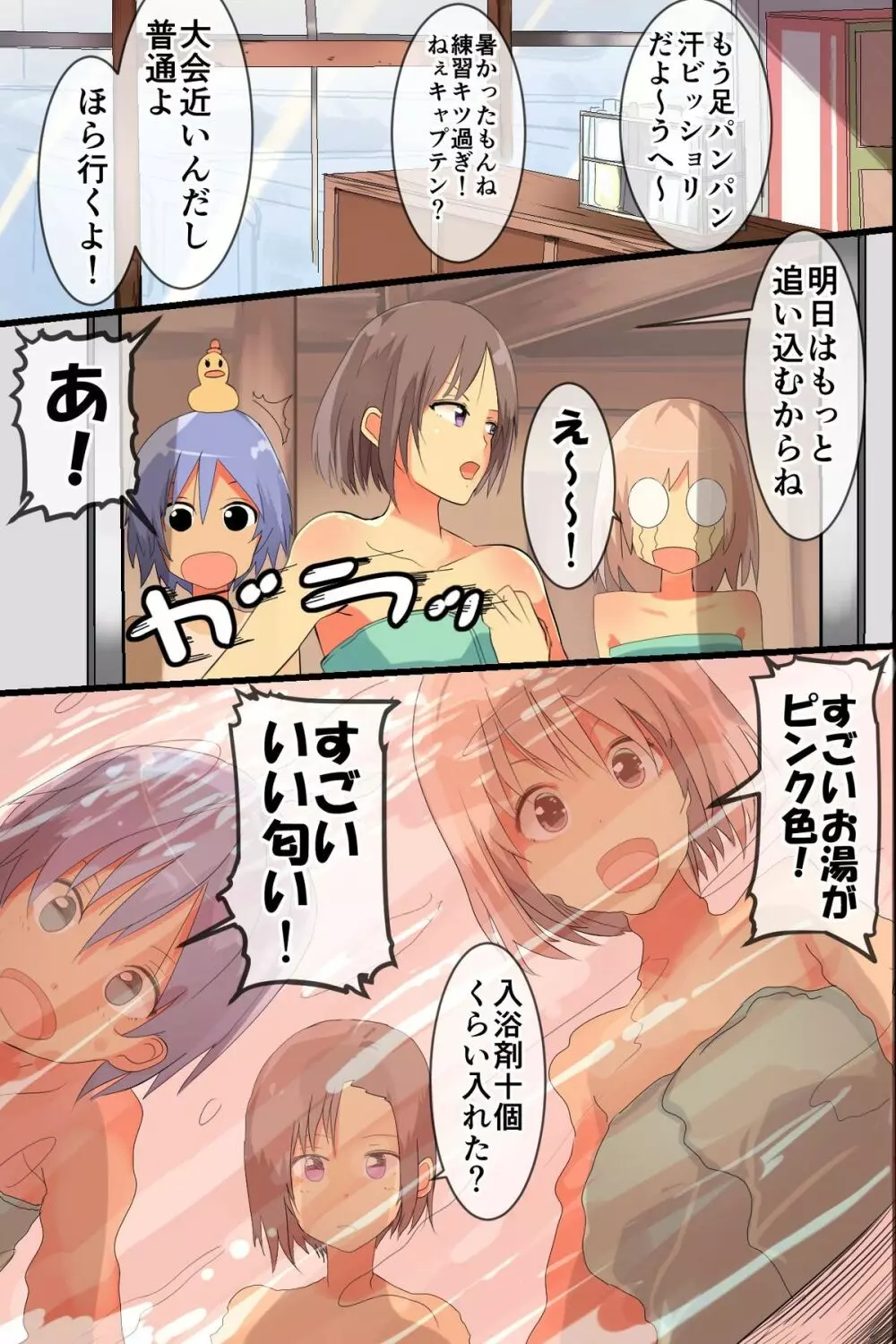 エロ爺～最近の学生さんは肉付もよくて弾力もあるんじゃのぉ!! - page6