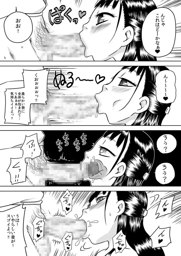 親戚の子 早川結絵 ～ユエは丁寧にチ○カスを舐め取る～ - page18