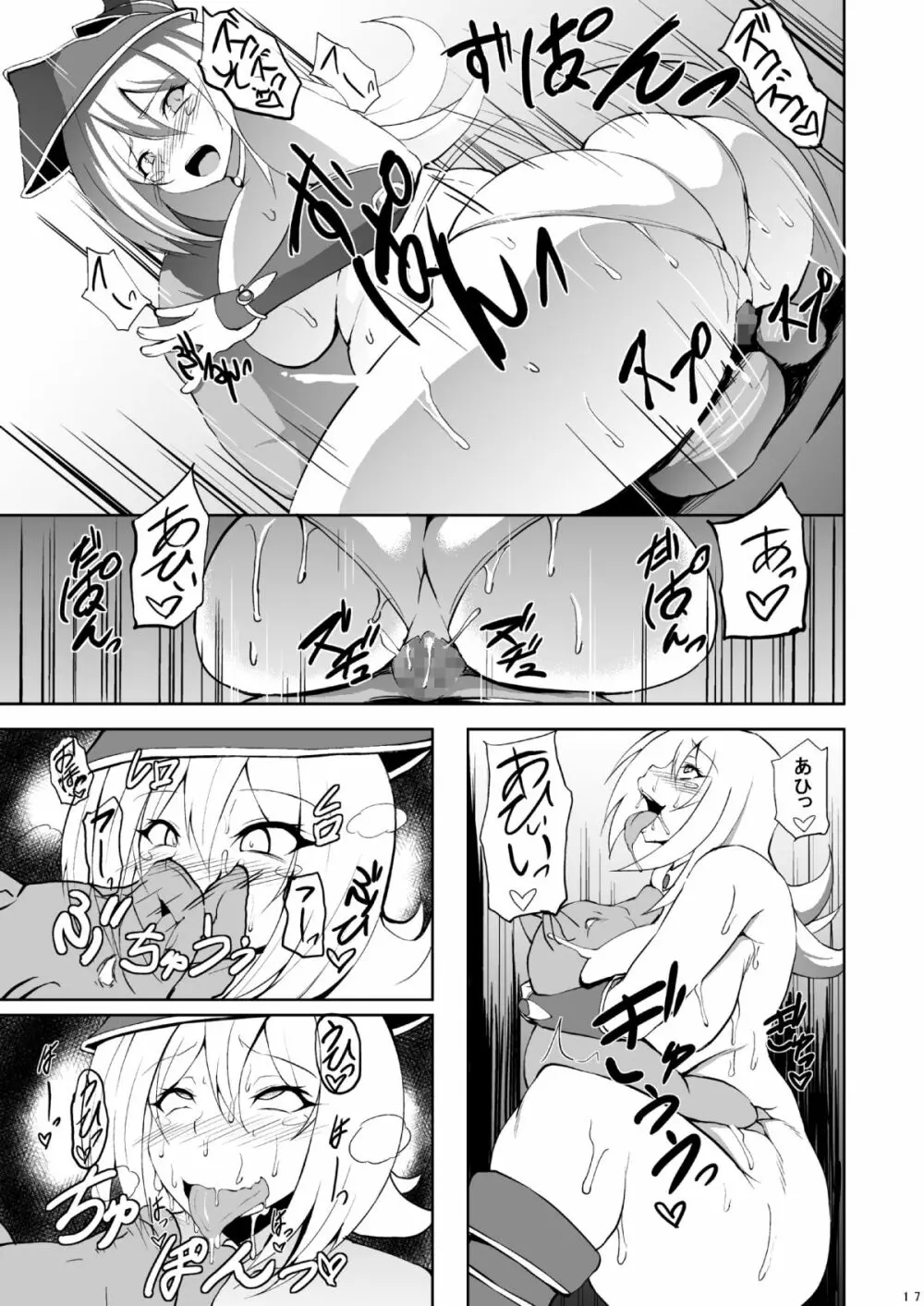 豚姦マジシャンガール - page16