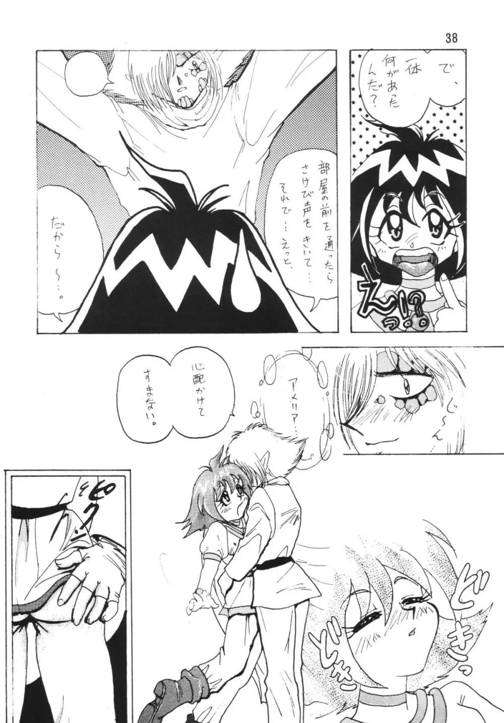 SLAYERS ADULT - page38