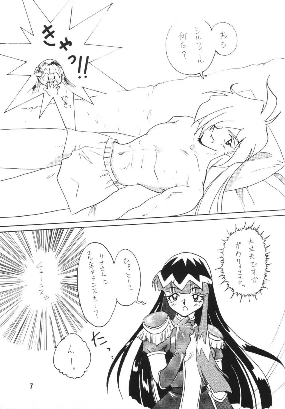 SLAYERS ADULT - page7