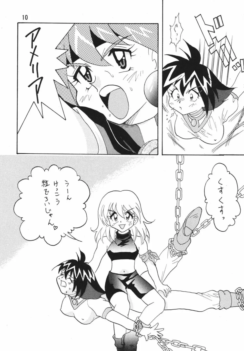 SLAYERS ADULT 2 - page10