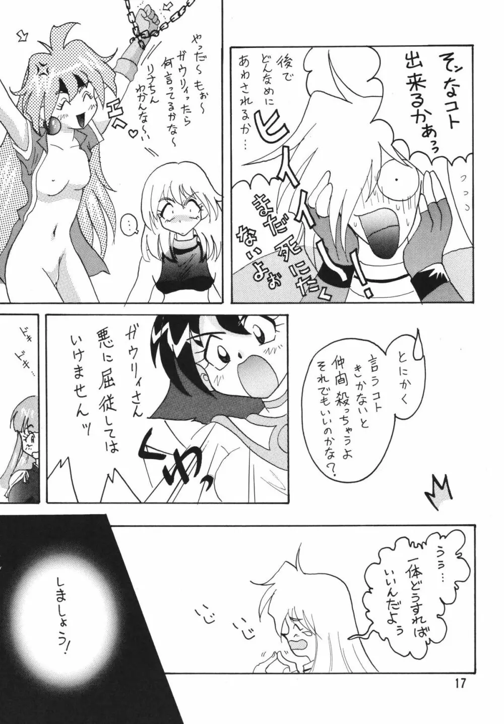 SLAYERS ADULT 2 - page17