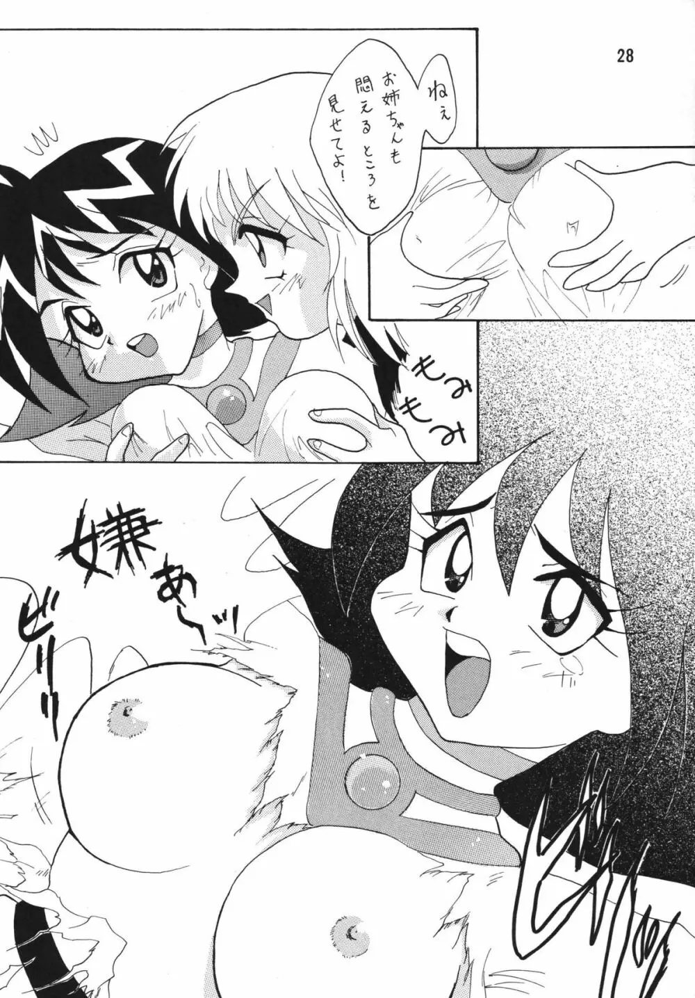 SLAYERS ADULT 2 - page28