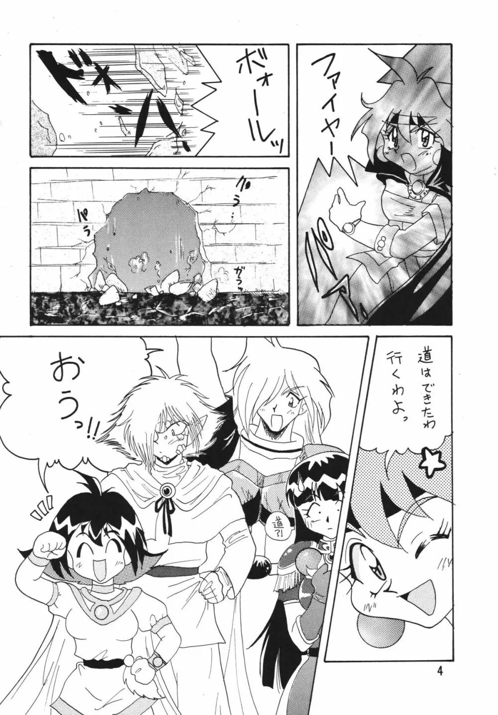 SLAYERS ADULT 2 - page4