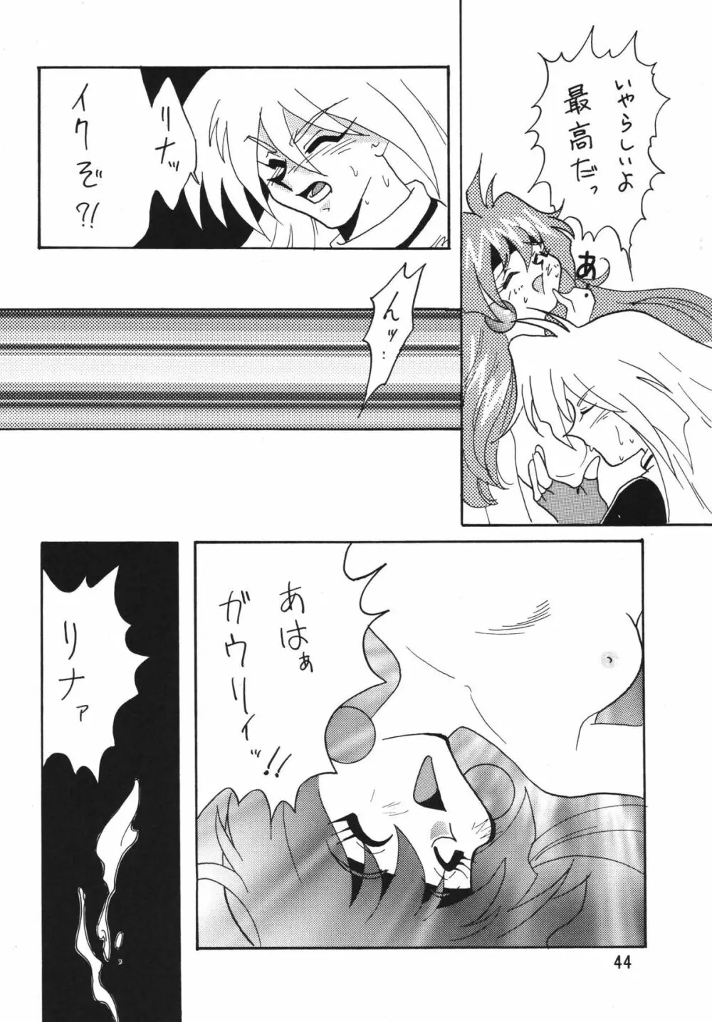 SLAYERS ADULT 2 - page44