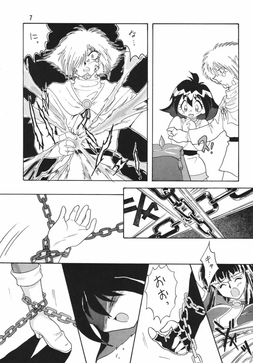 SLAYERS ADULT 2 - page7