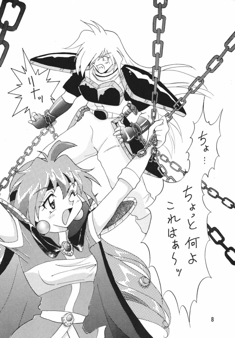 SLAYERS ADULT 2 - page8