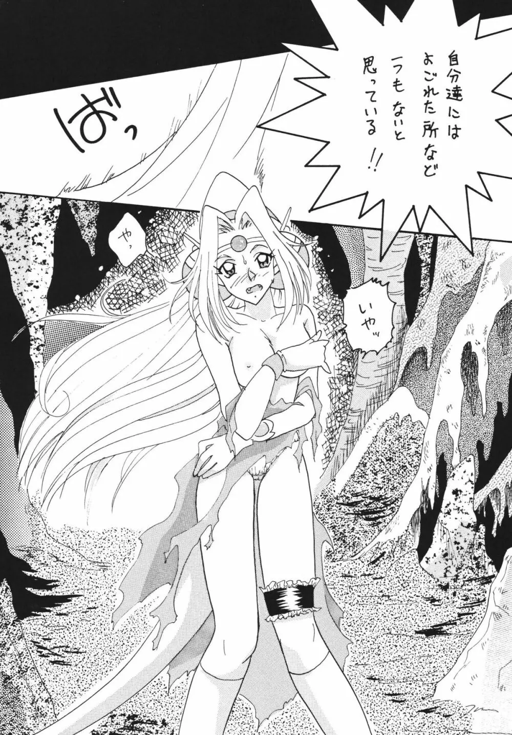 SLAYERS ADULT 3 - page12