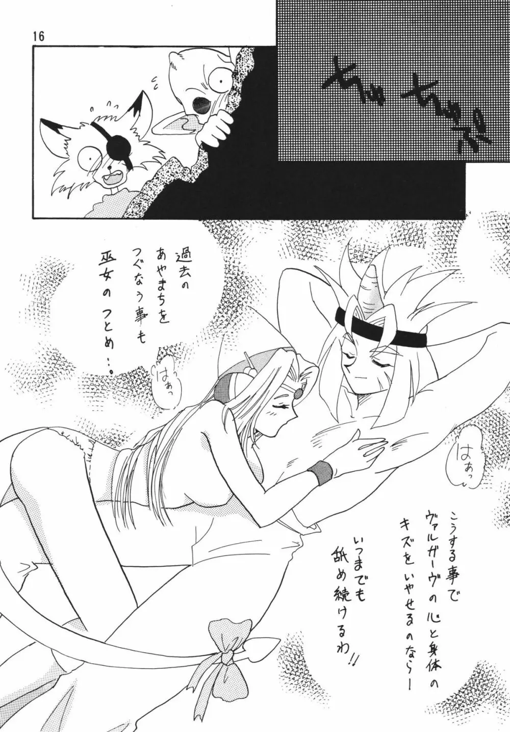 SLAYERS ADULT 3 - page16