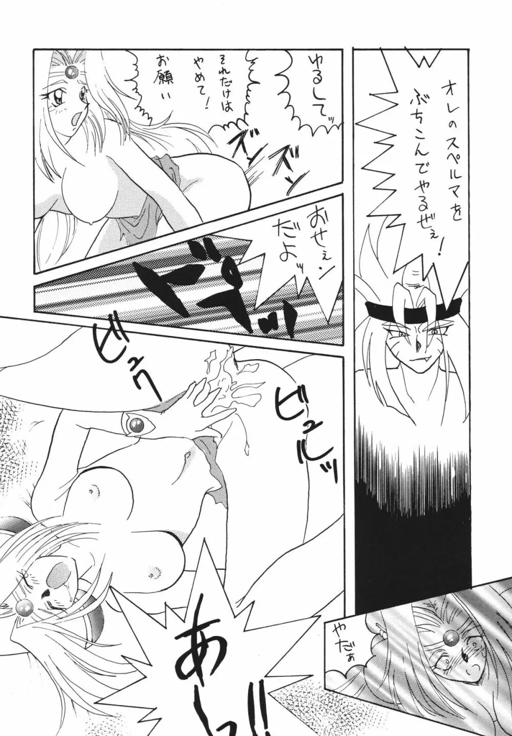 SLAYERS ADULT 3 - page28