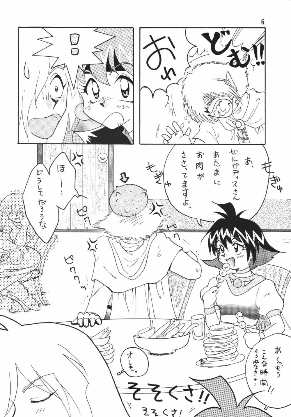 SLAYERS ADULT 3 - page6