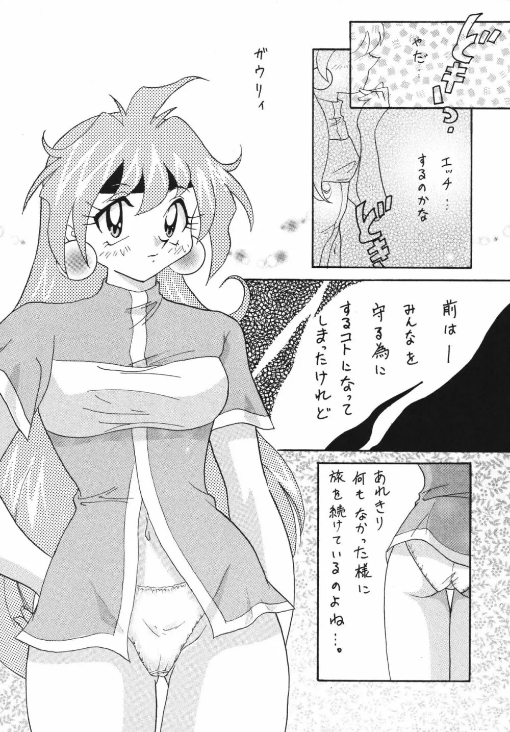 SLAYERS ADULT 4 - page14