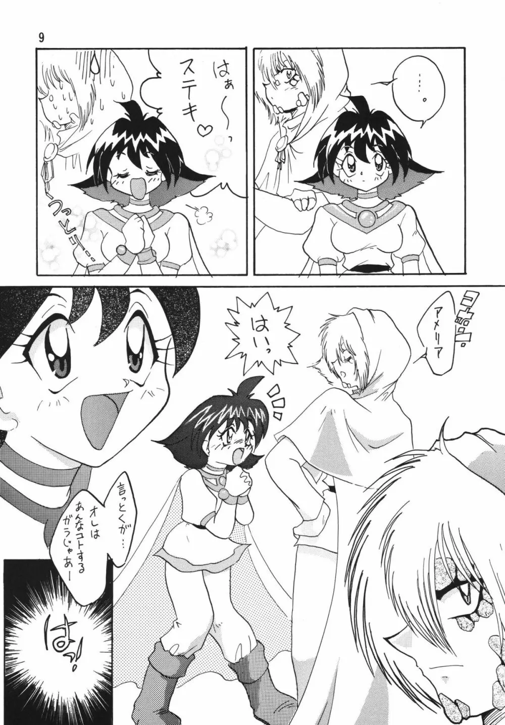 SLAYERS ADULT 4 - page9