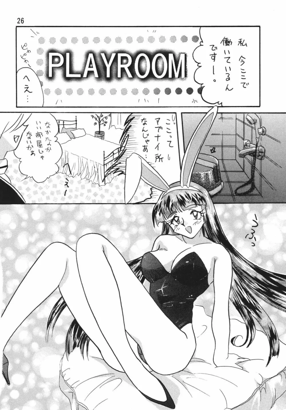 SLAYERS ADULT 5 - page26