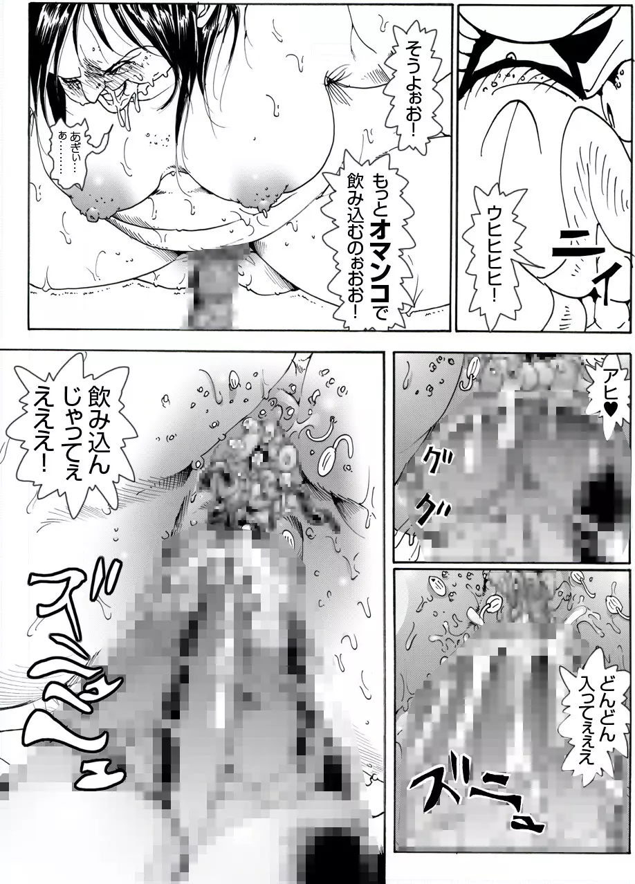 CORRUPT&ROTTENキューティリディの腐肉調教館「その五」 - page32