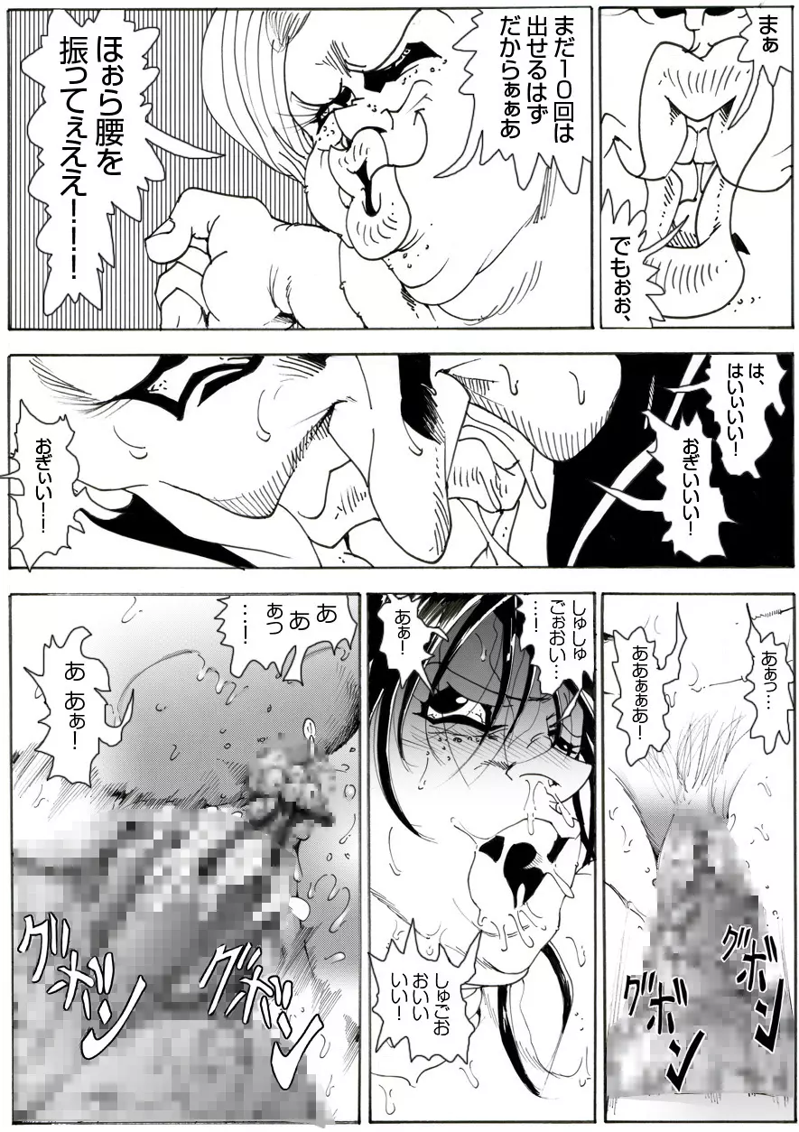 CORRUPT&ROTTENキューティリディの腐肉調教館「その五」 - page34