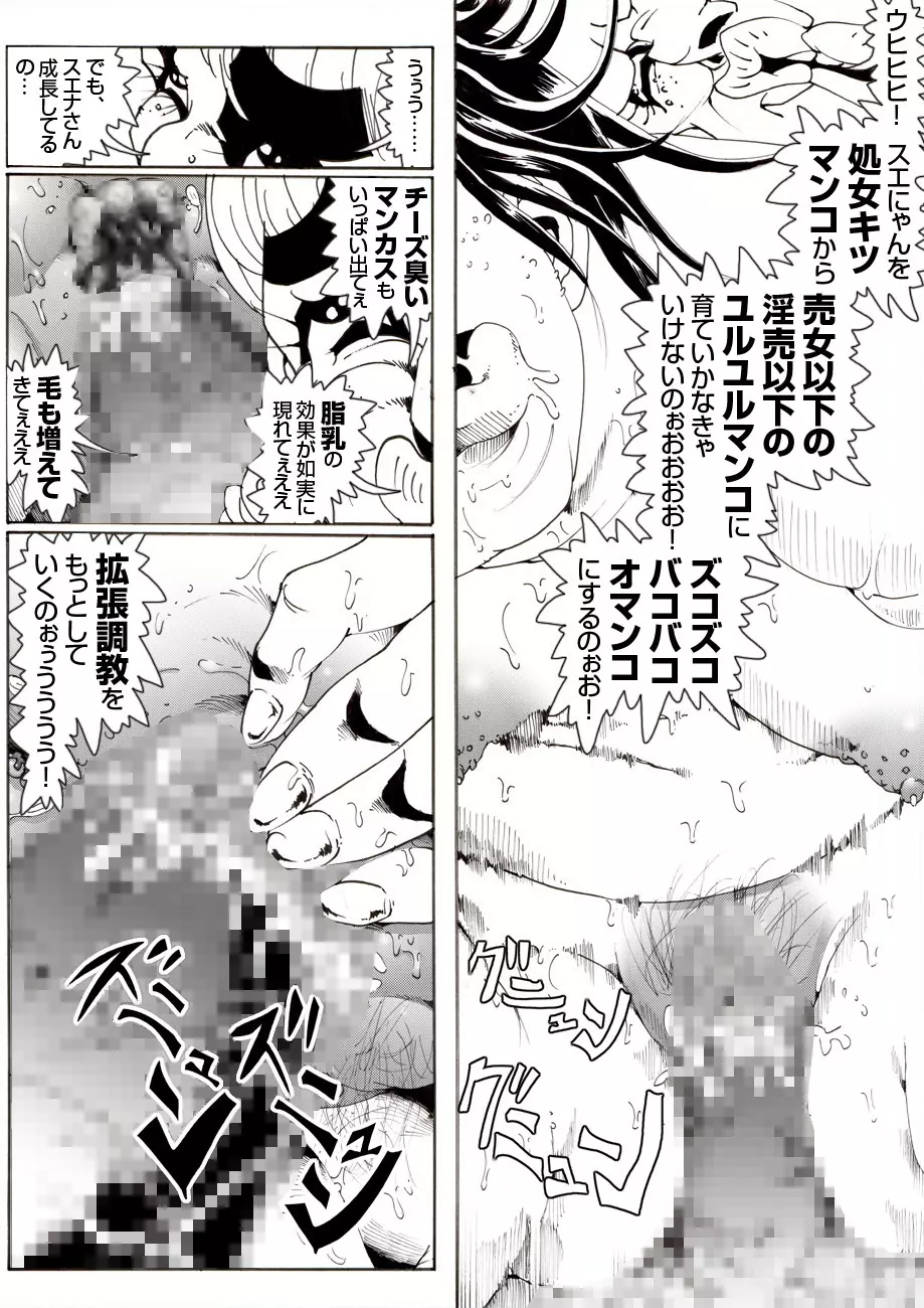 CORRUPT&ROTTENキューティリディの腐肉調教館「その五」 - page35