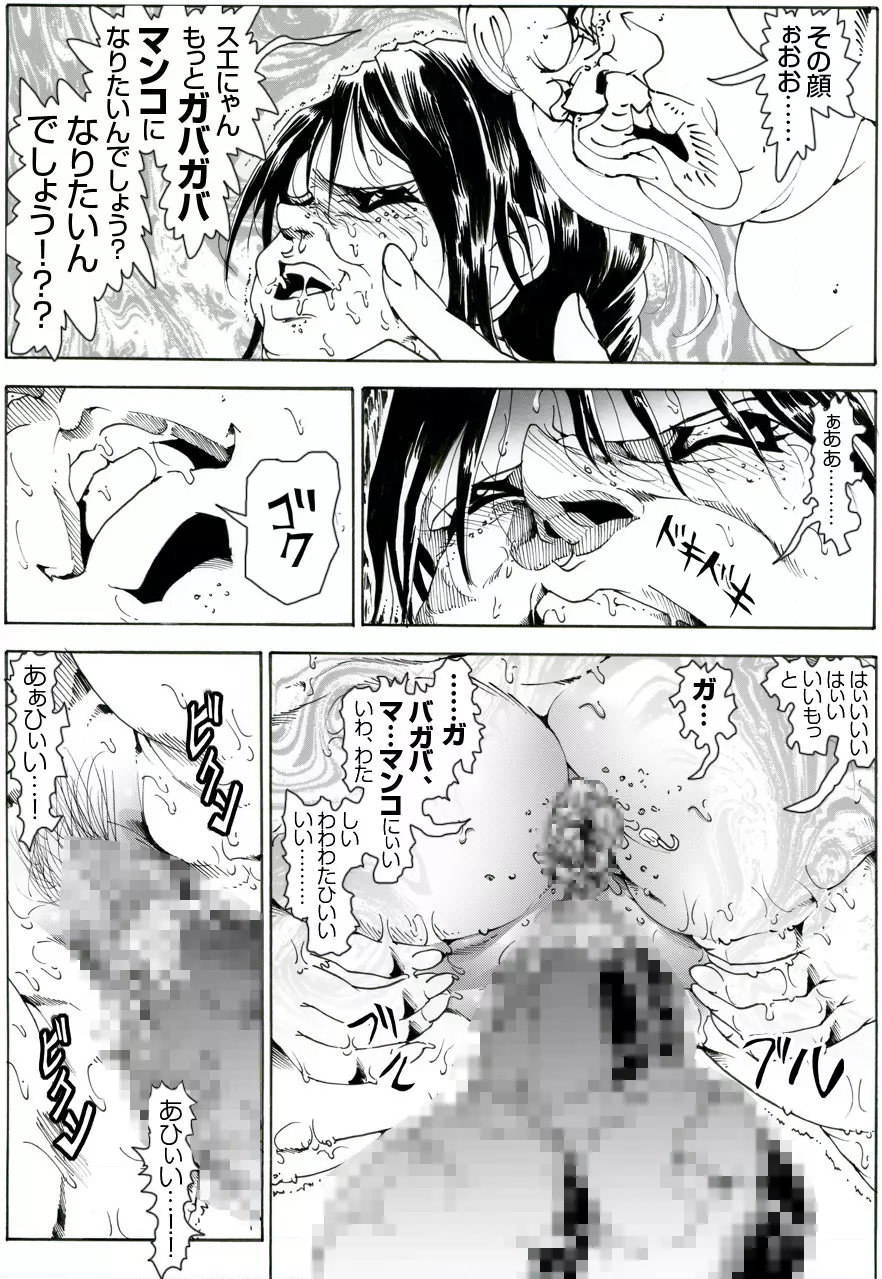 CORRUPT&ROTTENキューティリディの腐肉調教館「その五」 - page36