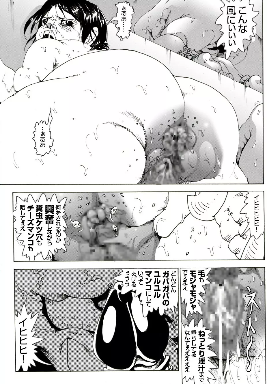 CORRUPT&ROTTENキューティリディの腐肉調教館「その五」 - page40