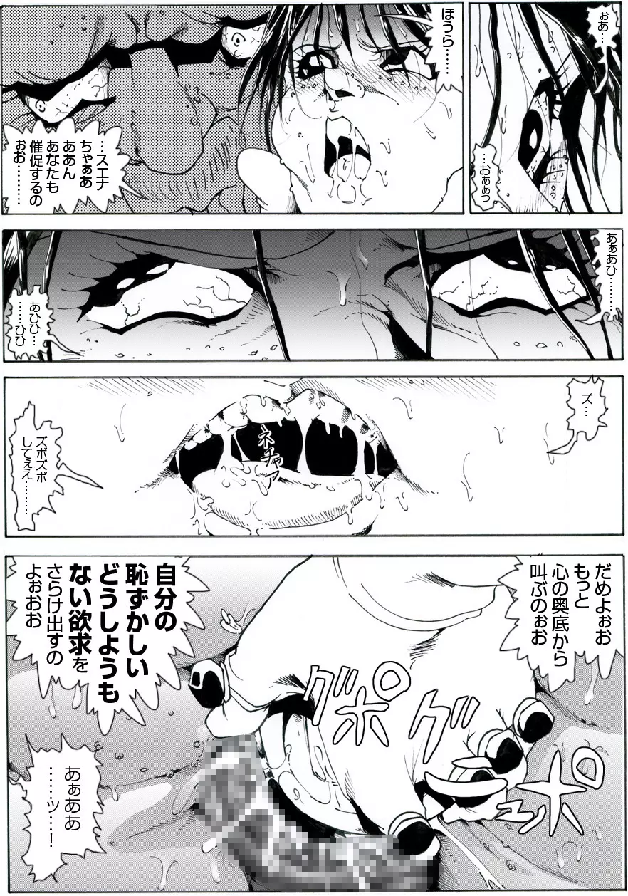 CORRUPT&ROTTENキューティリディの腐肉調教館「その五」 - page43