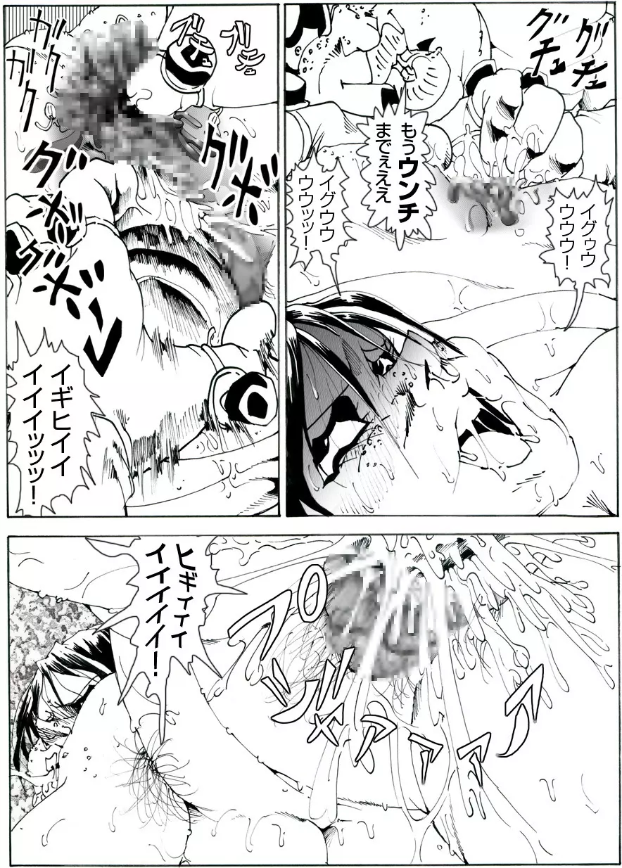 CORRUPT&ROTTENキューティリディの腐肉調教館「その五」 - page47