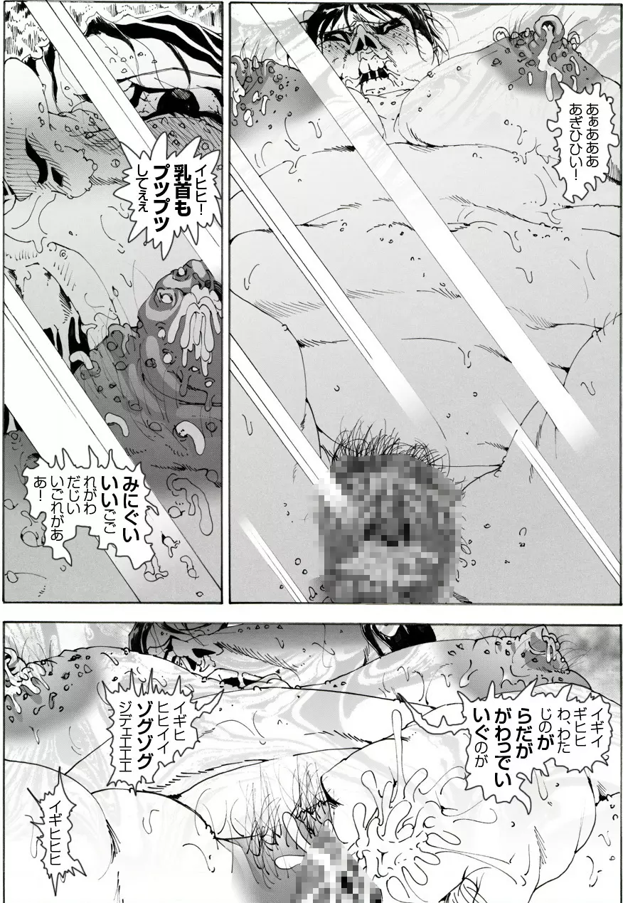 CORRUPT&ROTTENキューティリディの腐肉調教館「その五」 - page50