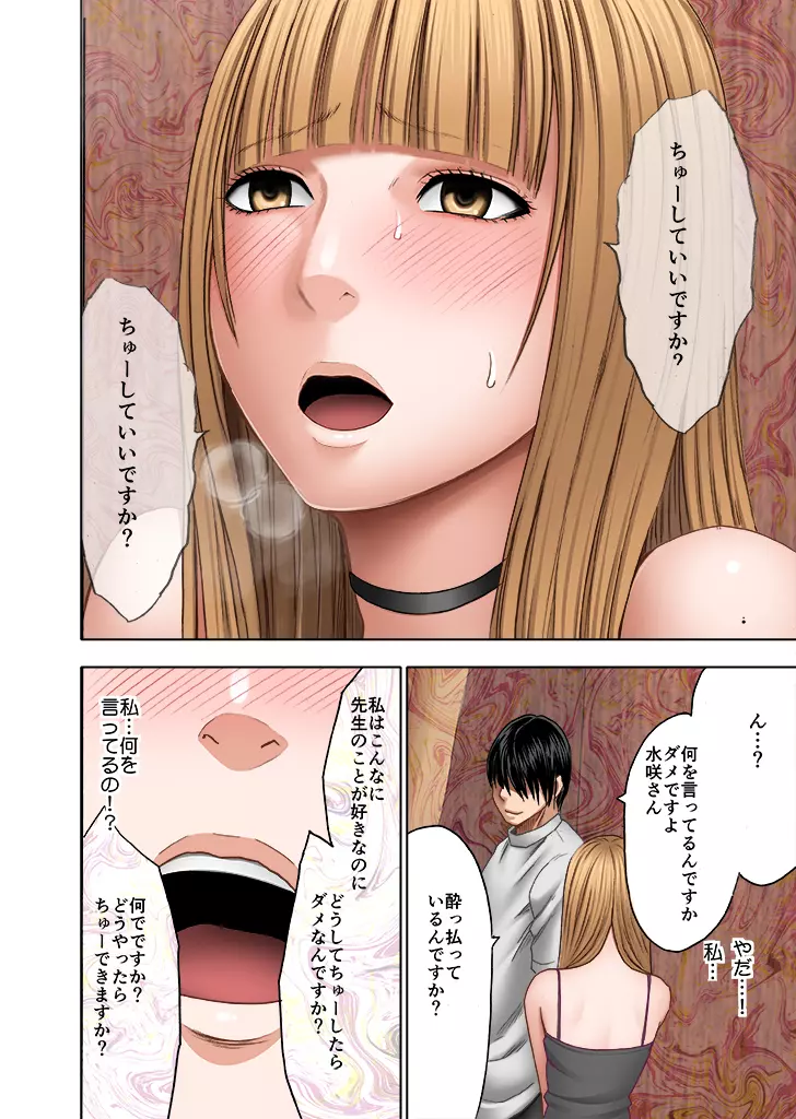 カラダがおかしくなるまでマッサージでイカされた女たち2 - page44