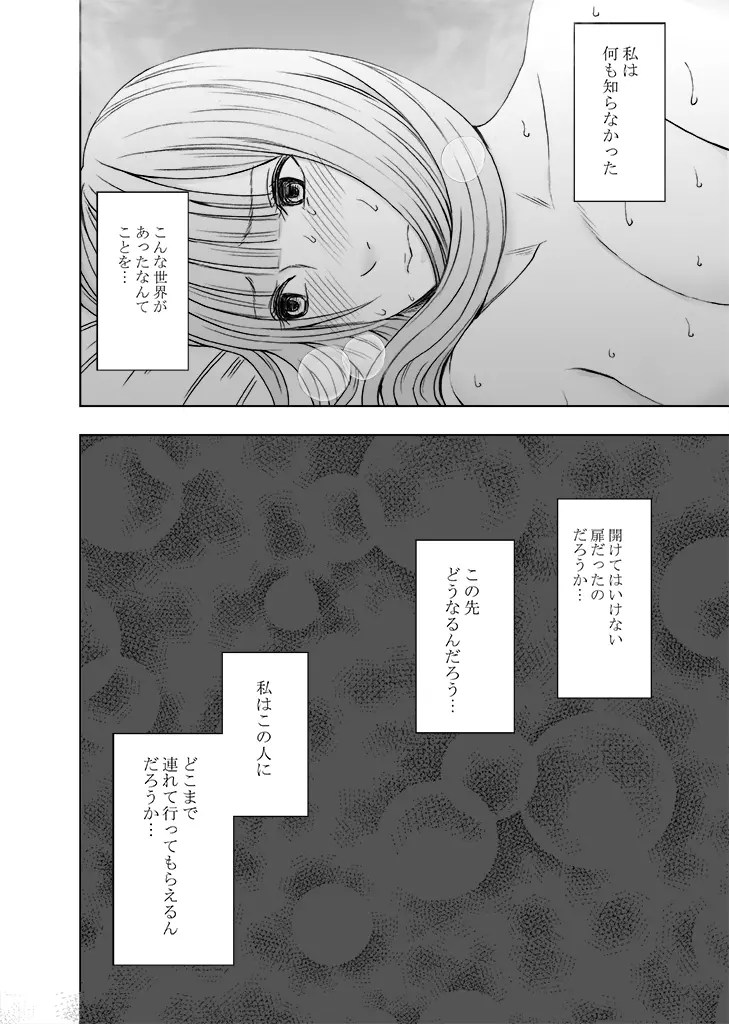 カラダがおかしくなるまでマッサージでイカされた女たち2 - page60